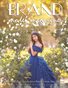 Brand Model Magazine  Issue # 1207
